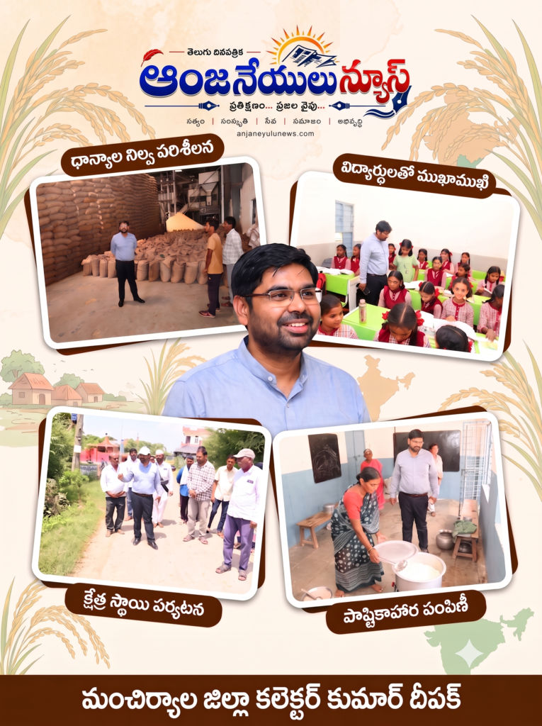 బియ్యం లక్ష్యం త్వరగా పూర్తి చేయాలి: కలెక్టర్ కుమార్ దీపక్