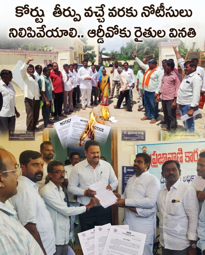 ఎన్‌హెచ్‌–63 బాధిత రైతుల ధర్నా