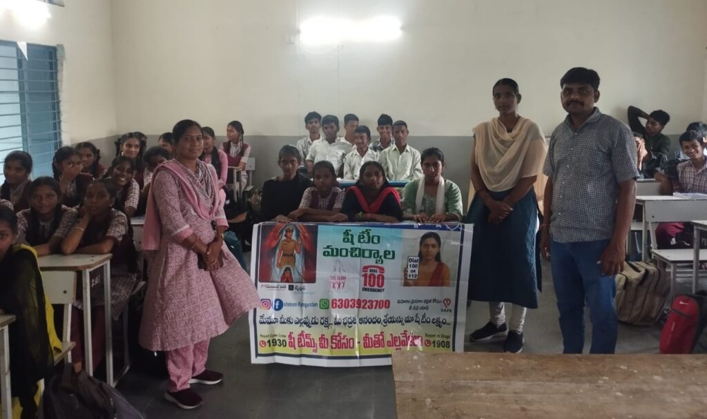 గర్మిల్ల ప్రభుత్వ పాఠశాలలో షీ టీమ్ అవగాహన సదస్సు