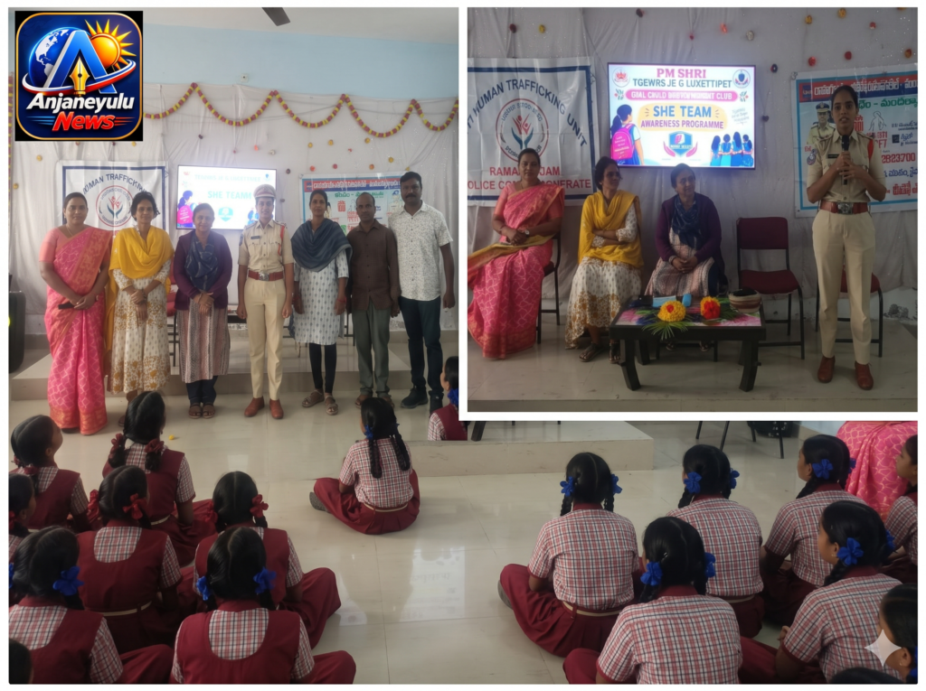 విద్యార్థులకు భద్రతపై షీ టీమ్ ఎస్‌ఐ హైమ అవగాహన
