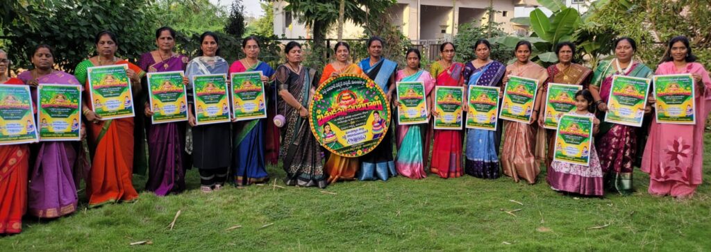 బతుకమ్మ సంబరాలకు ఆహ్వానం: రెడ్డి మహిళా వెల్ఫేర్‌ సొసైటీ